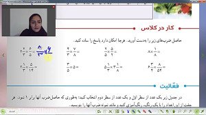 صفحه ی 28 کتاب ریاضی ششم ابتدا...