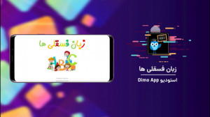 ویدیوشات بازی زبان فسقلی‌...
