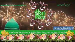 مولودی بسیار زیبا ویژه میلاد پ...