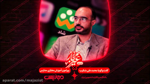 غیرمجاز 6نقش آموزش و پرورش در...