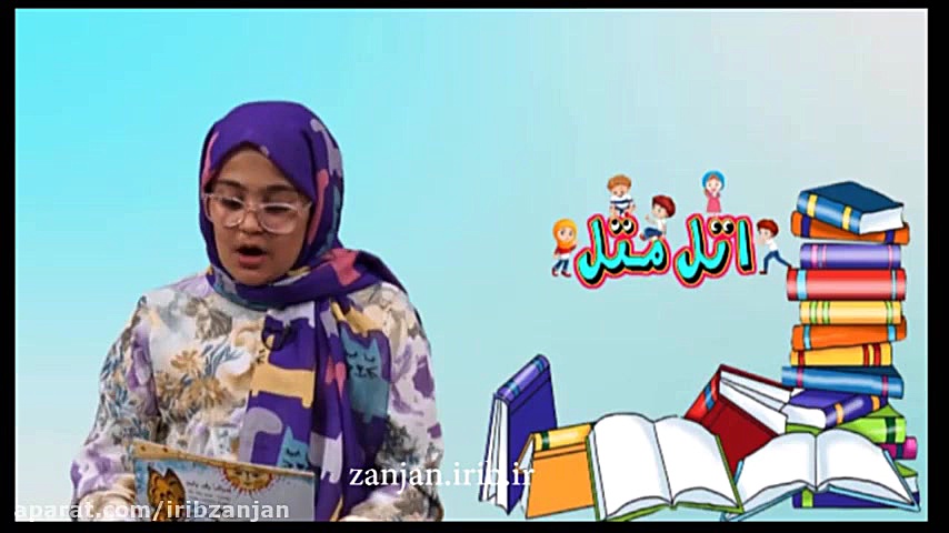 معرفی کتاب کودک | صدای پای پای...