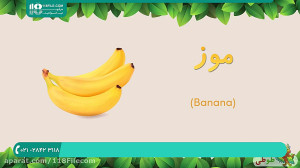آموزش حروف و کلمات به کودکان |...