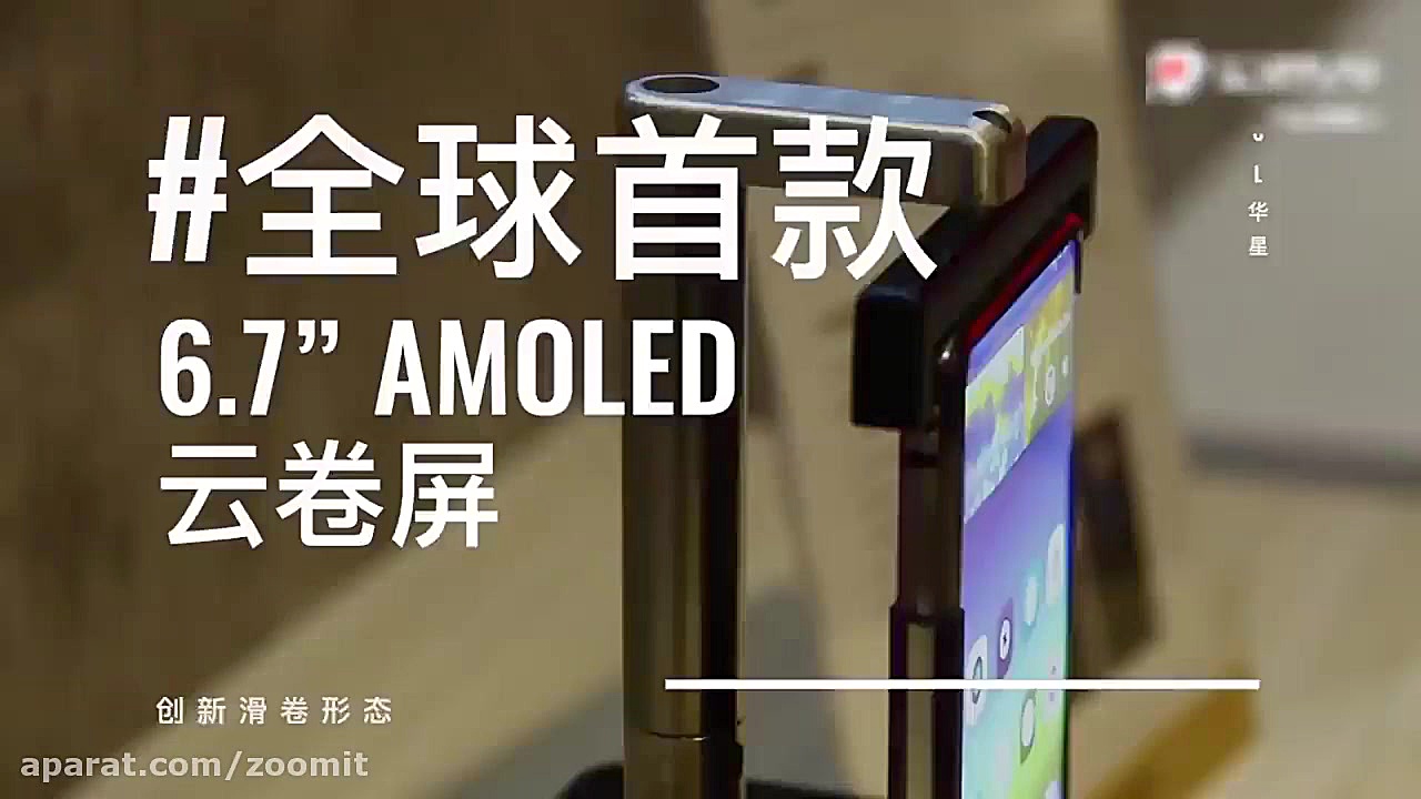 نمایشگر رول‌شدنی TCL برای موبا...