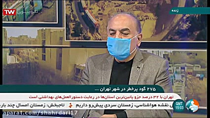 بررسی دلایل وقوع حادثه گودمیدا...