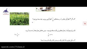 جواب تمرین صفحه 39 ریاضی پنجم...