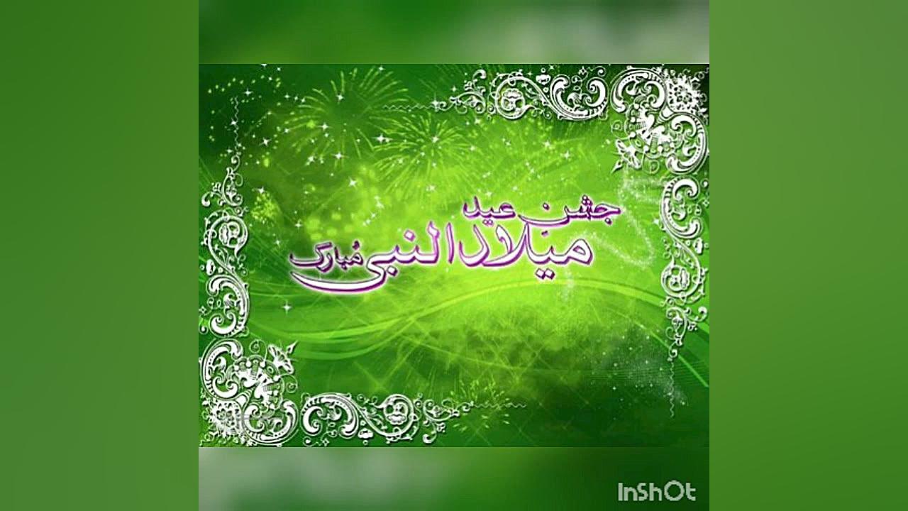 کلیپ میلاد پیامبر اکرم(ص)