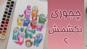 Drawing Among Us Character |چج...