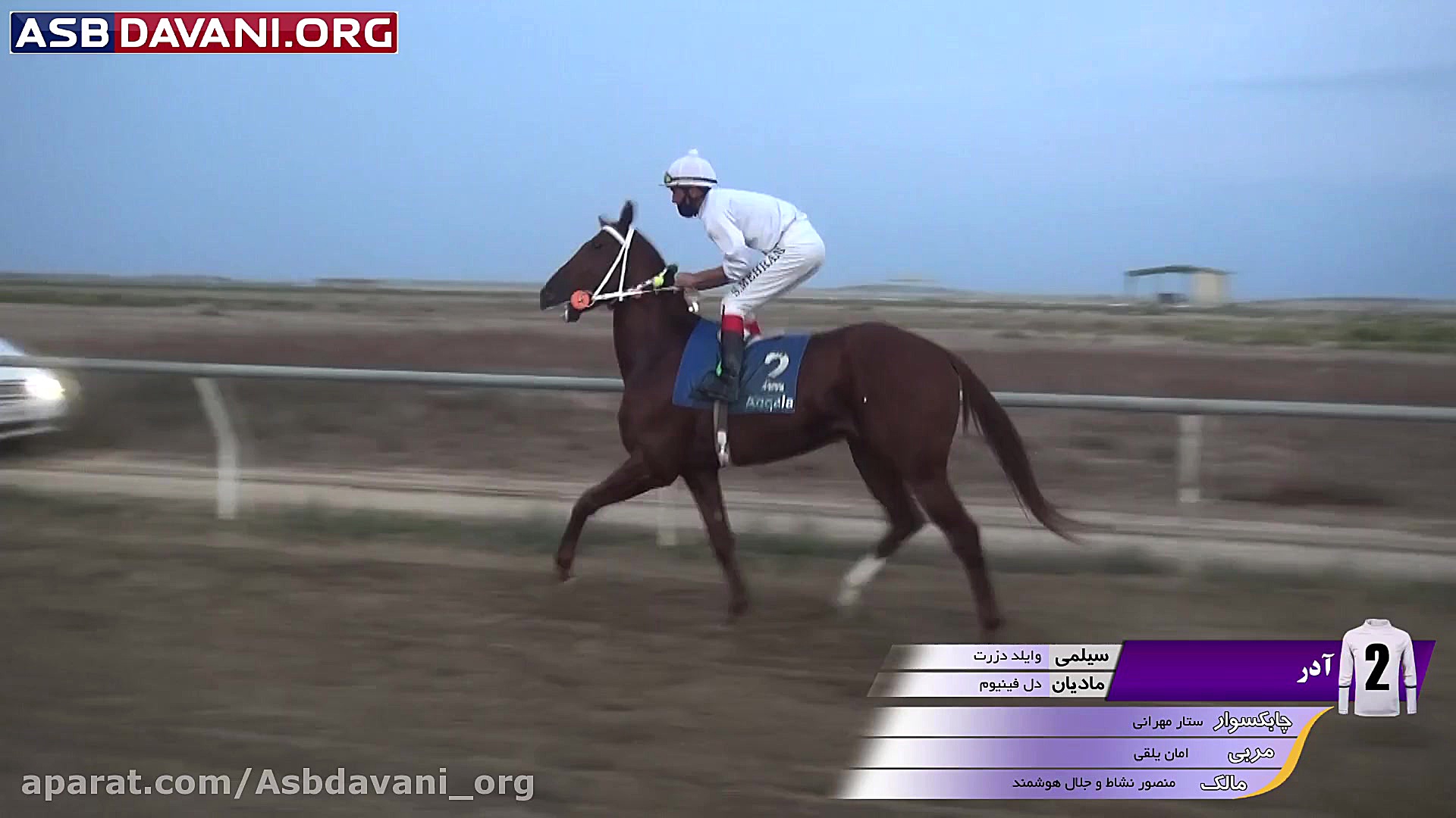 قهرمانی ساری قیز  دور ششم از ه...