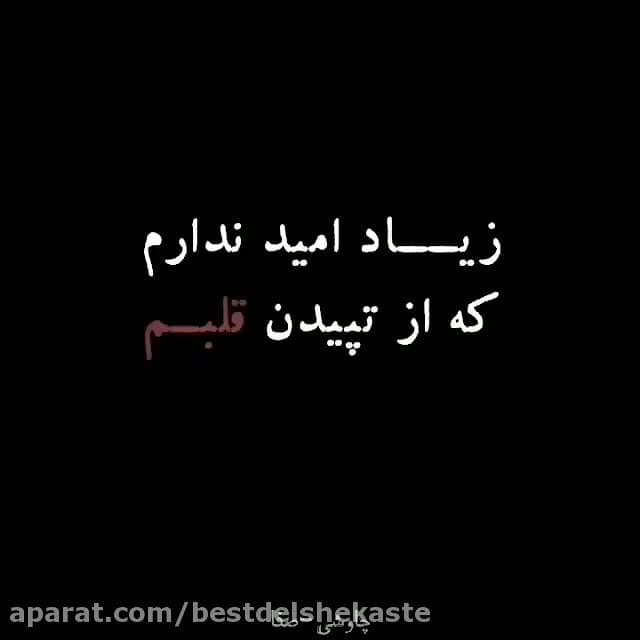 کلیپ غمگین چاوشی