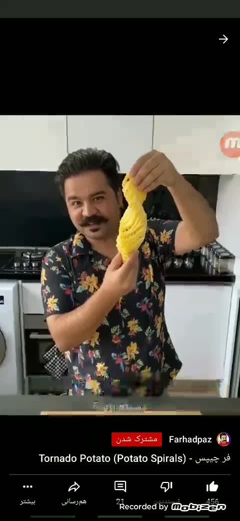 آموزش چیپس پیچ