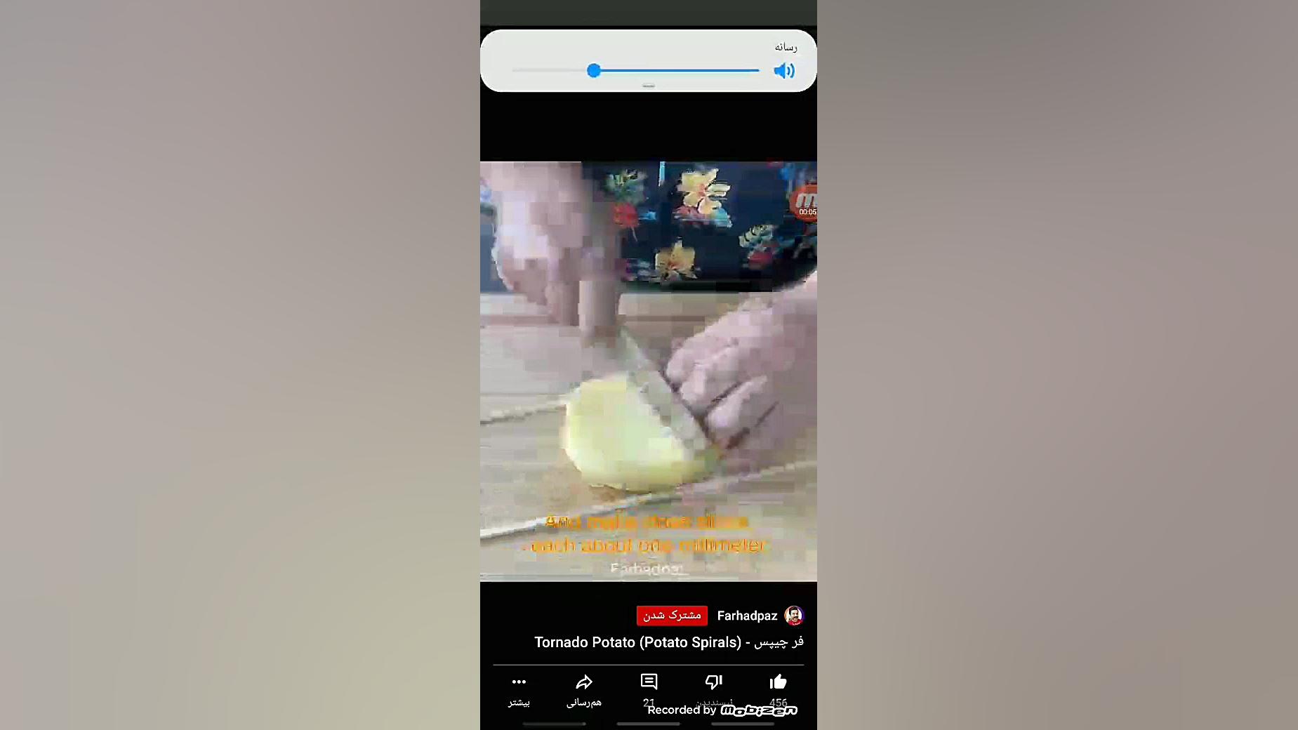 آموزش چیپس پیچ