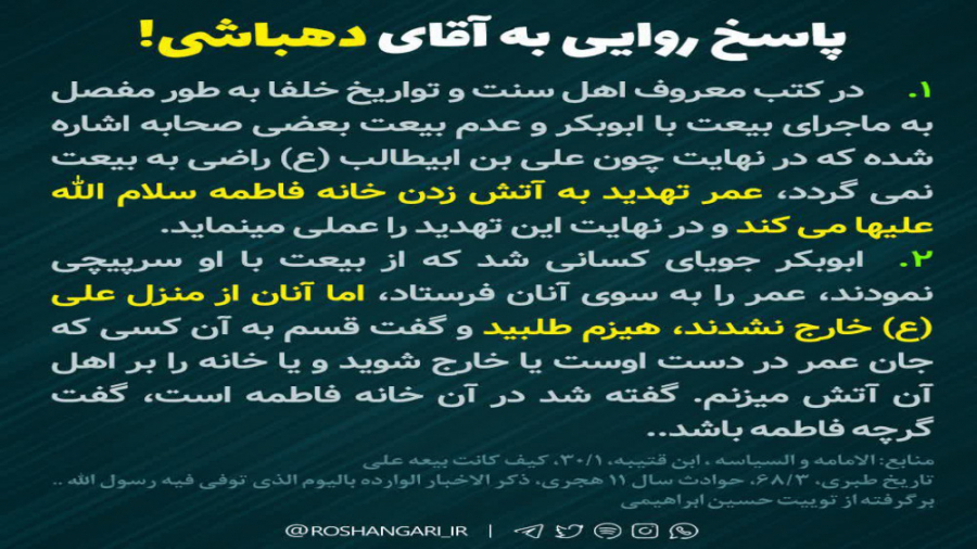 حسین دهباشی از علت هتک حرمت بی...