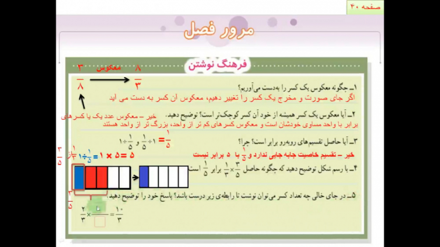 حل صفحه های ۴۰، ۴۱ و ۴۲ ریاضی،...