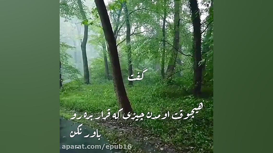 کلیپ احساسی  هیچوقت اومدن چیزی...