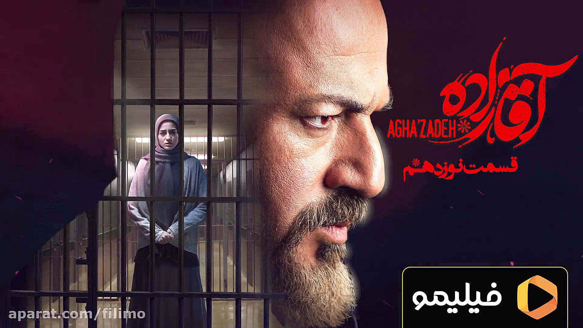 6ثانیه آقازاده 19