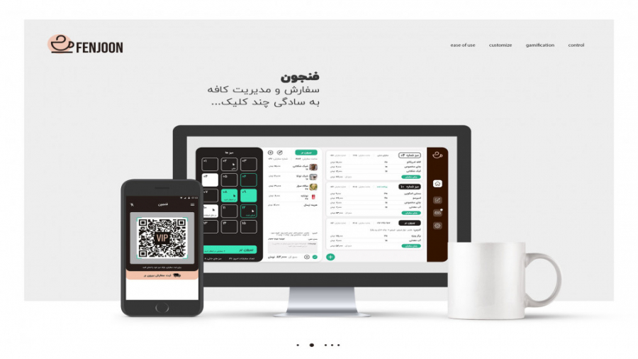 اپلیکیشن سفارش آنلاین کافه