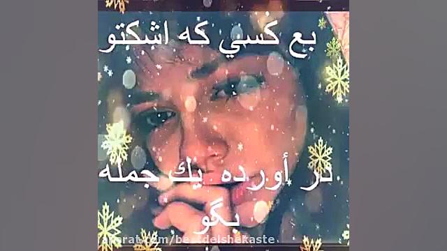 آهنگ عاشقانه افغانی غمگین