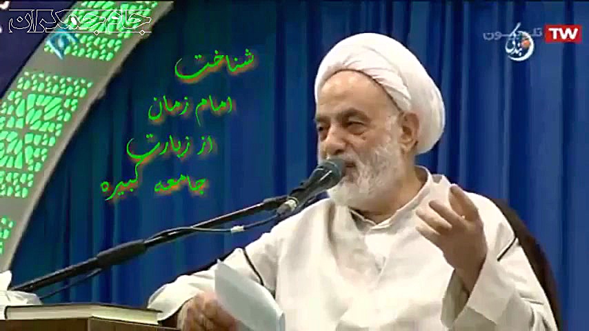 راه شناخت امام زمان عج ...