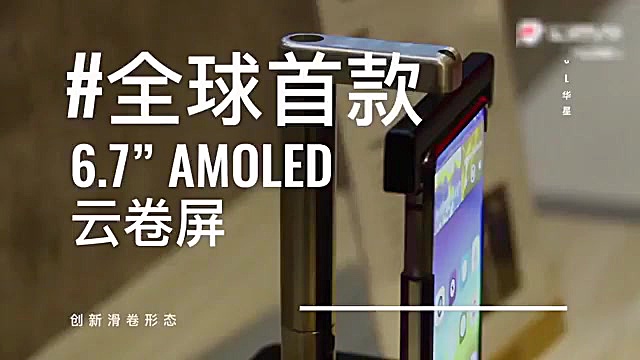 نمایشگر رول شونده TCL  گجت نیو...