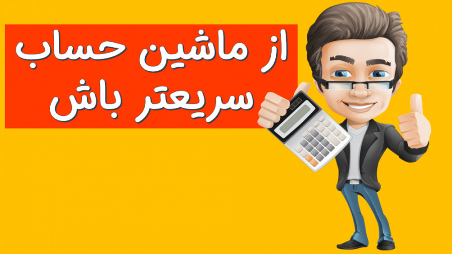 ضرب فوق سریع  سریعتر از ماشین...