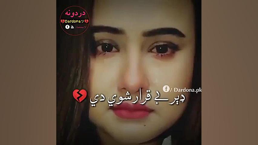 اهنگ غمگین افغانی پشتو