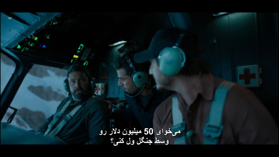 فیلم Triple Frontier 2019 مرز...
