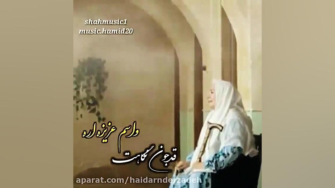 مادرم دور سرت بگردم