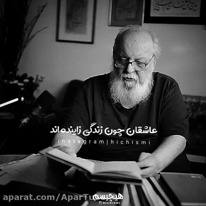 شعر زیبا از هوشنگ ابتهاج | شعر | زیبا | ناب