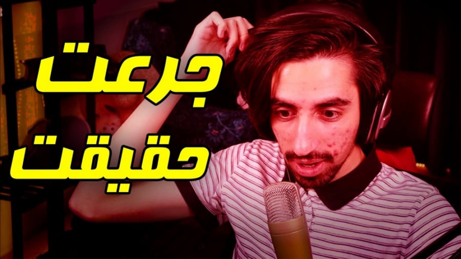 جرعت حقیقت برای کسی که ببازه...