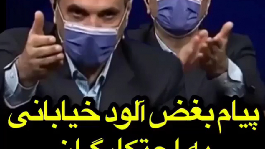 پیام بغض آلود جواد خیابانی به...