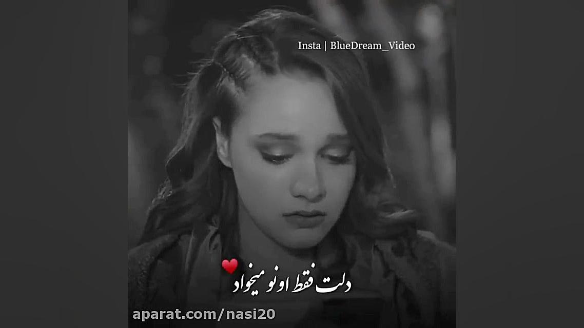 کلیپ دلتنگی  آهنگ دلتنگی برای...