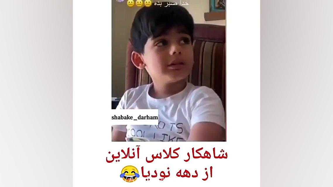 شاهکار کلاس انلاین