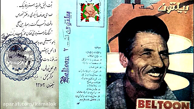 بیلتون پشتو خوندوری سندری