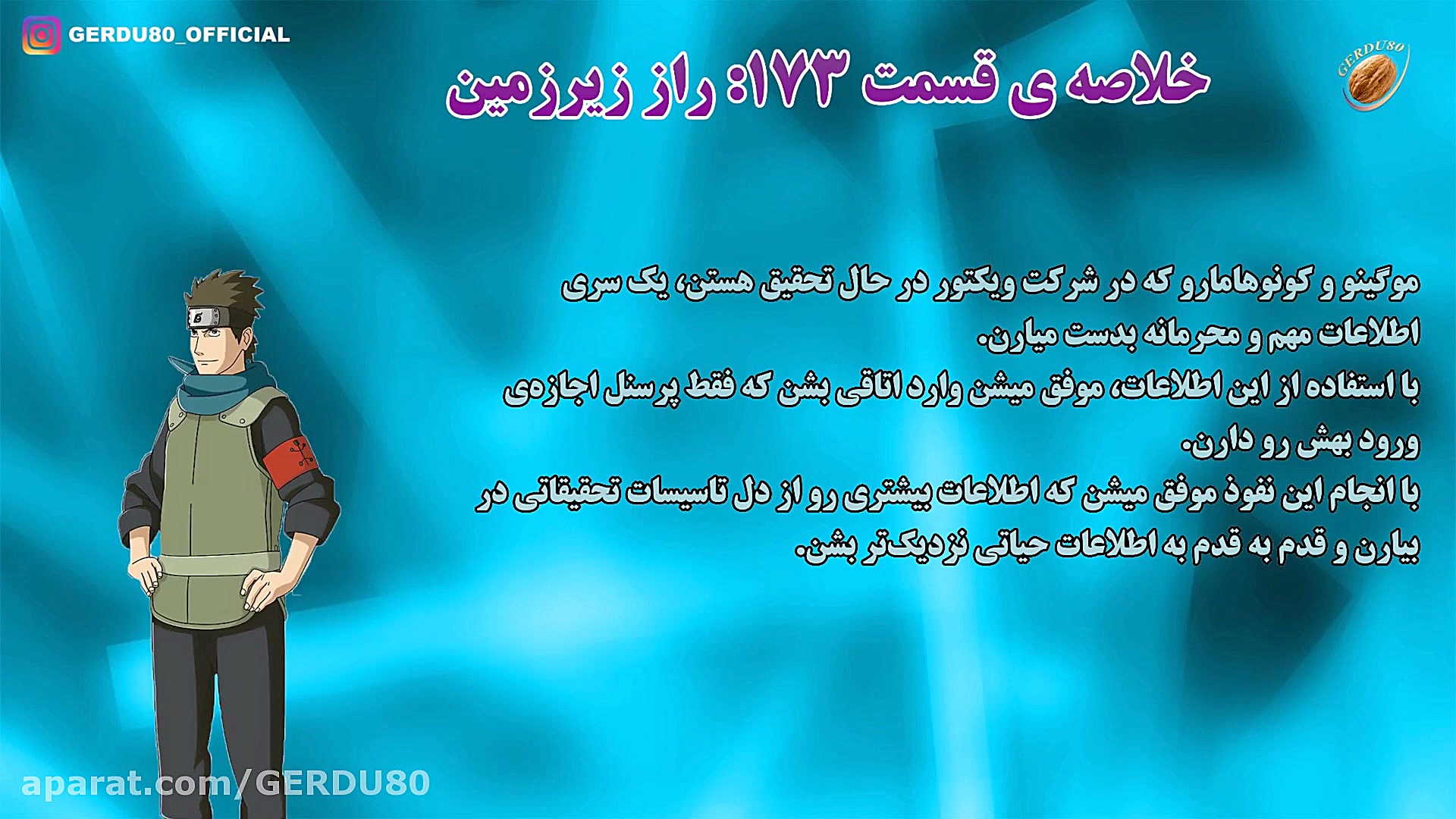 (GERDU80) عنوان، زمان پخش و خل...