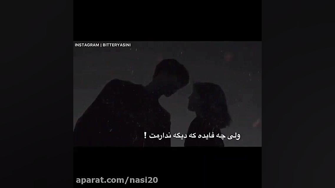 تکست غمگین هنوز دوست دارم   کل...