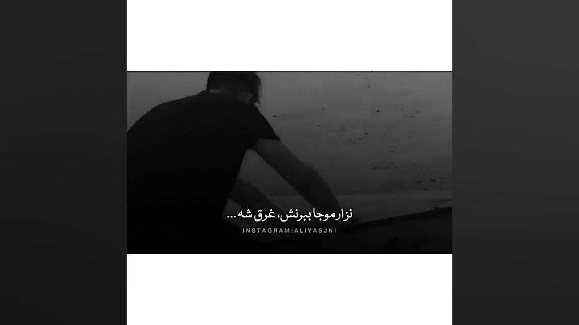 آهنگ عاشقانه برای استوری  کلیپ...