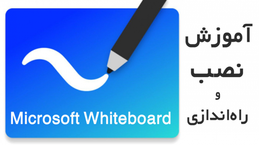 آموزش نصب و راه اندازی مایکروس...