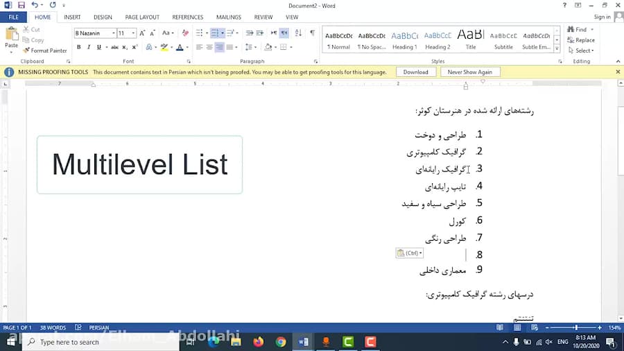 word- فصل دو- multi level list-صفحه 64