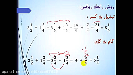 جمع اعداد مخلوط