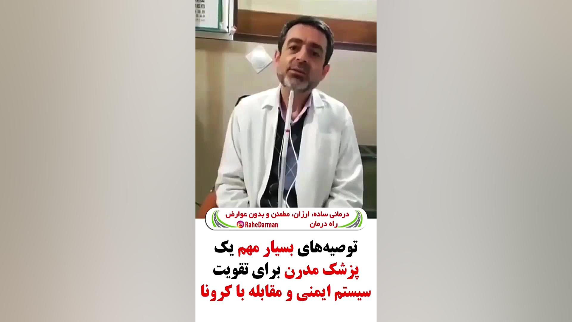 اعتراف یک پزشک به اثرات داروی...