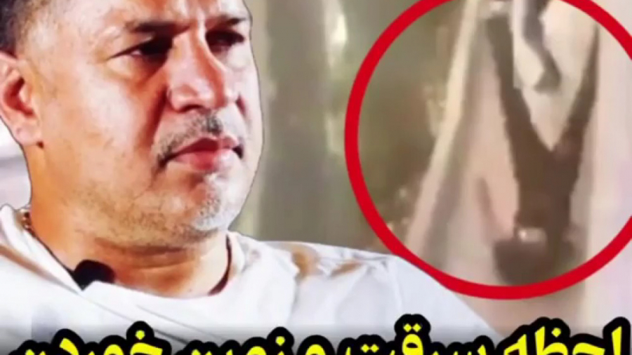 لحظه سرقت و زمین خوردن علی دای...