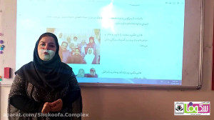 پایه سوم مطالعات اجتماعی درس چ...