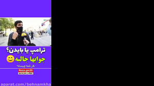 نظر مردم در مورد انتخابات ریاس...
