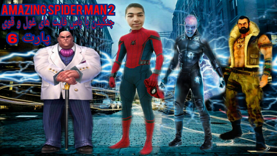 مرد عنکبوتی شگفت انگیز 2 پارت...