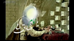 کلیپ تبریک ولادت امام صادق ع (...