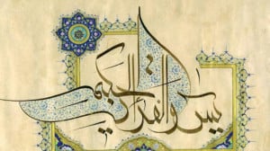 تندخوانی کامل سوره یاسین، برای...
