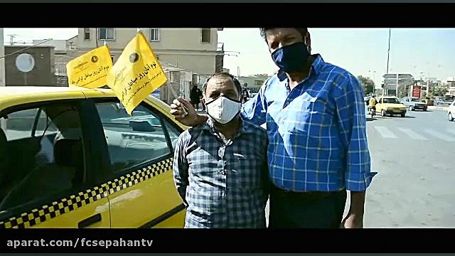 کلیپ تاکسی های سپاهانی به مناس...