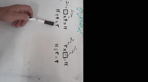 تدریس ریاضی پنجم صفحه ۳۶