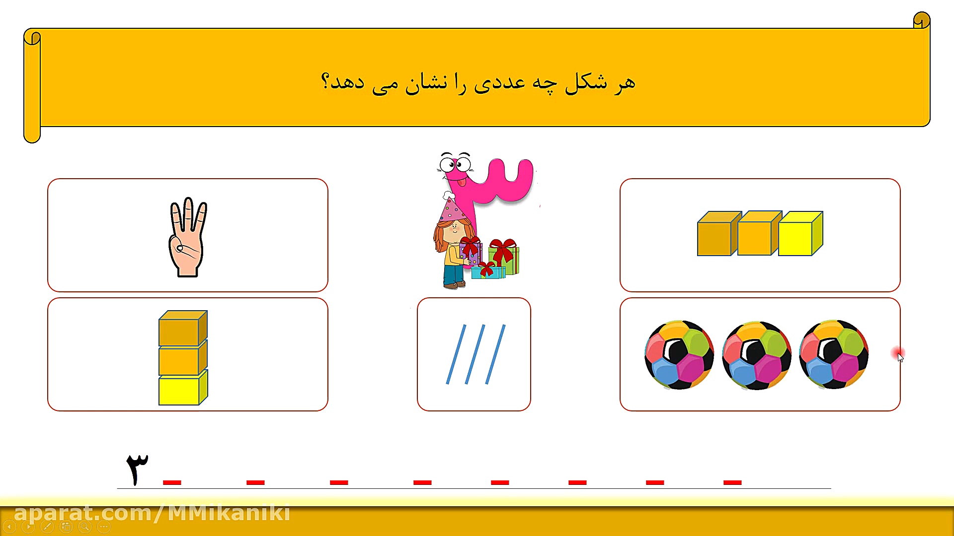 آموزش صفحه 50 و 51 و 52 کتاب ر...
