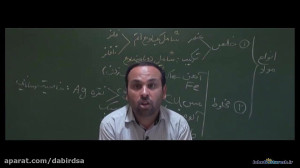 آموزش علوم نهم "انواع موا...